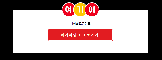 여기여